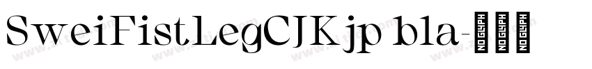 SweiFistLegCJKjp bla字体转换